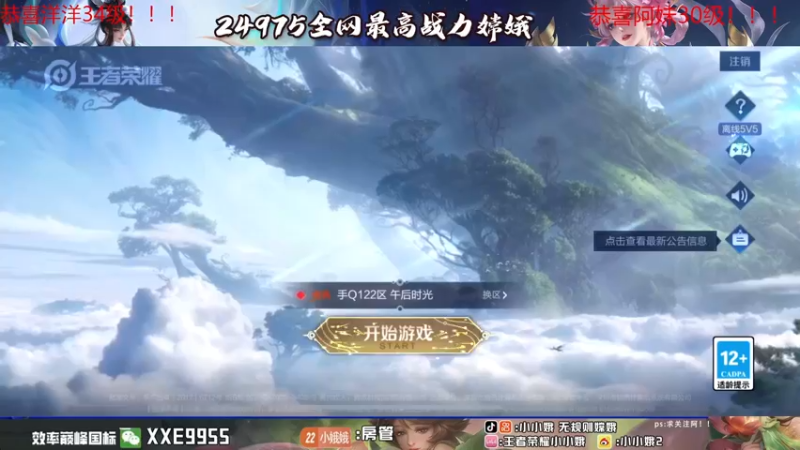 【2024-03-06 19点场】小小娥1：【黄金双倍】认真认真认真上分！