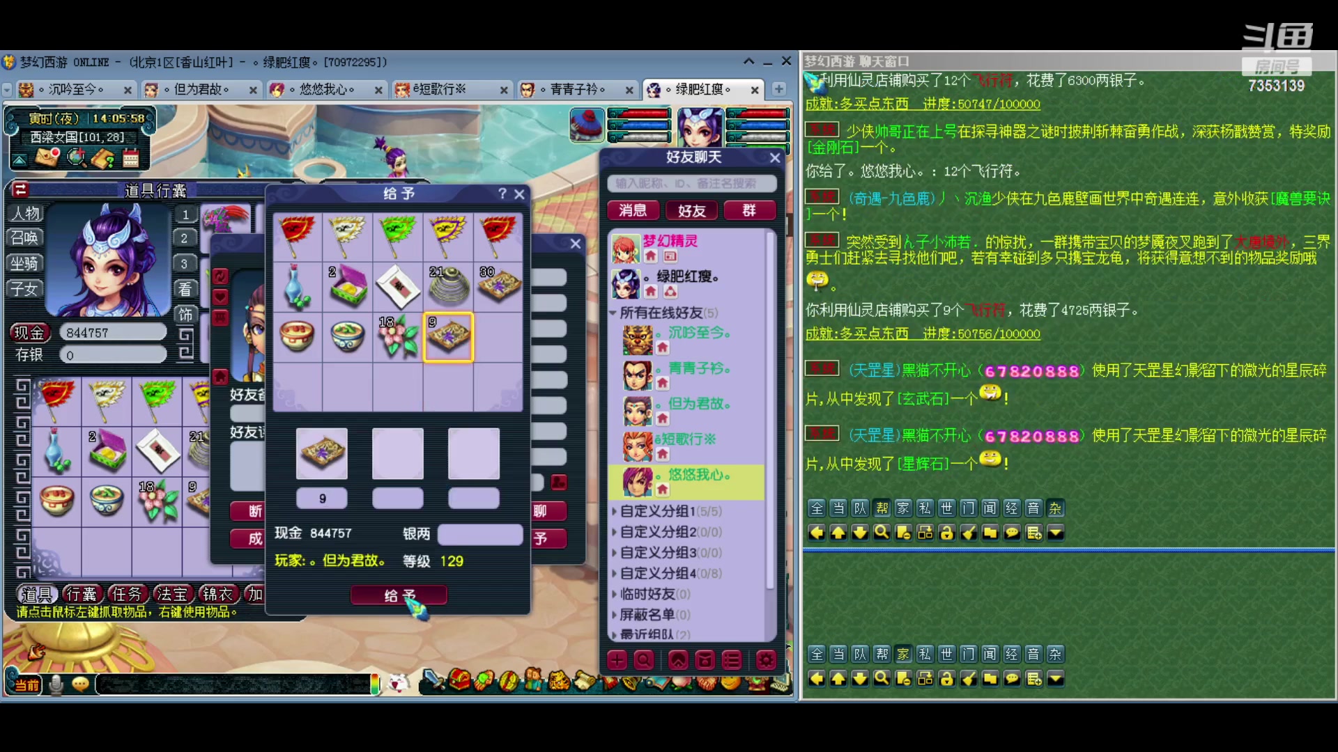 【2024-03-06 13点场】o山星o：北一香山红叶，飞升129