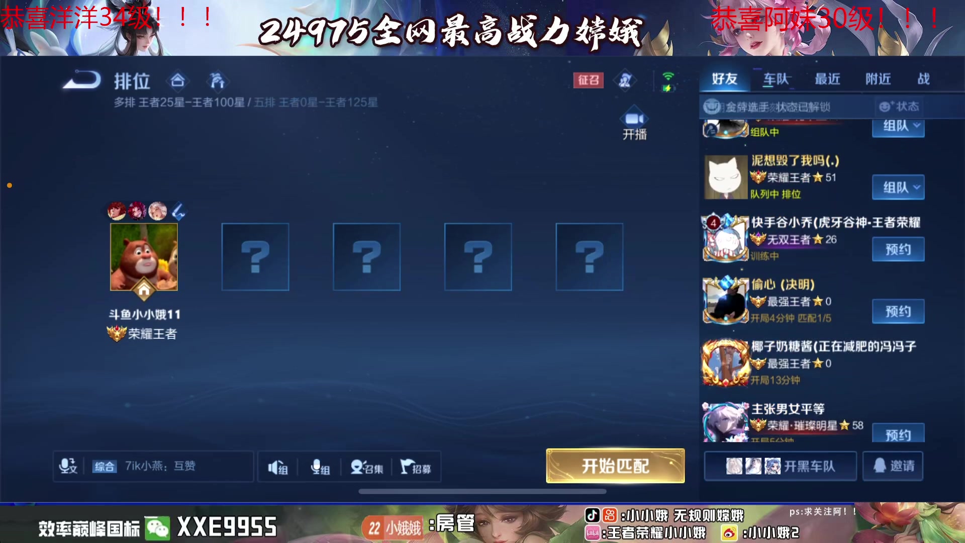 【2024-03-06 17点场】小小娥1：【黄金双倍】认真认真认真上分！