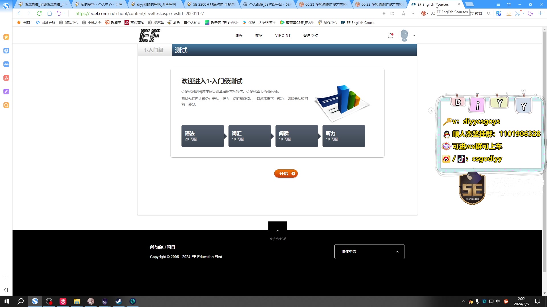 【2024-03-06 01点场】diyy刘頔：diyy:4倍亲密度上限！还是cs好玩！