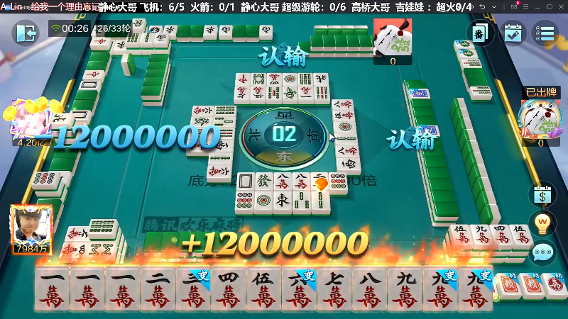 【欢乐麻将】靓旭的精彩时刻 20240306 00点场