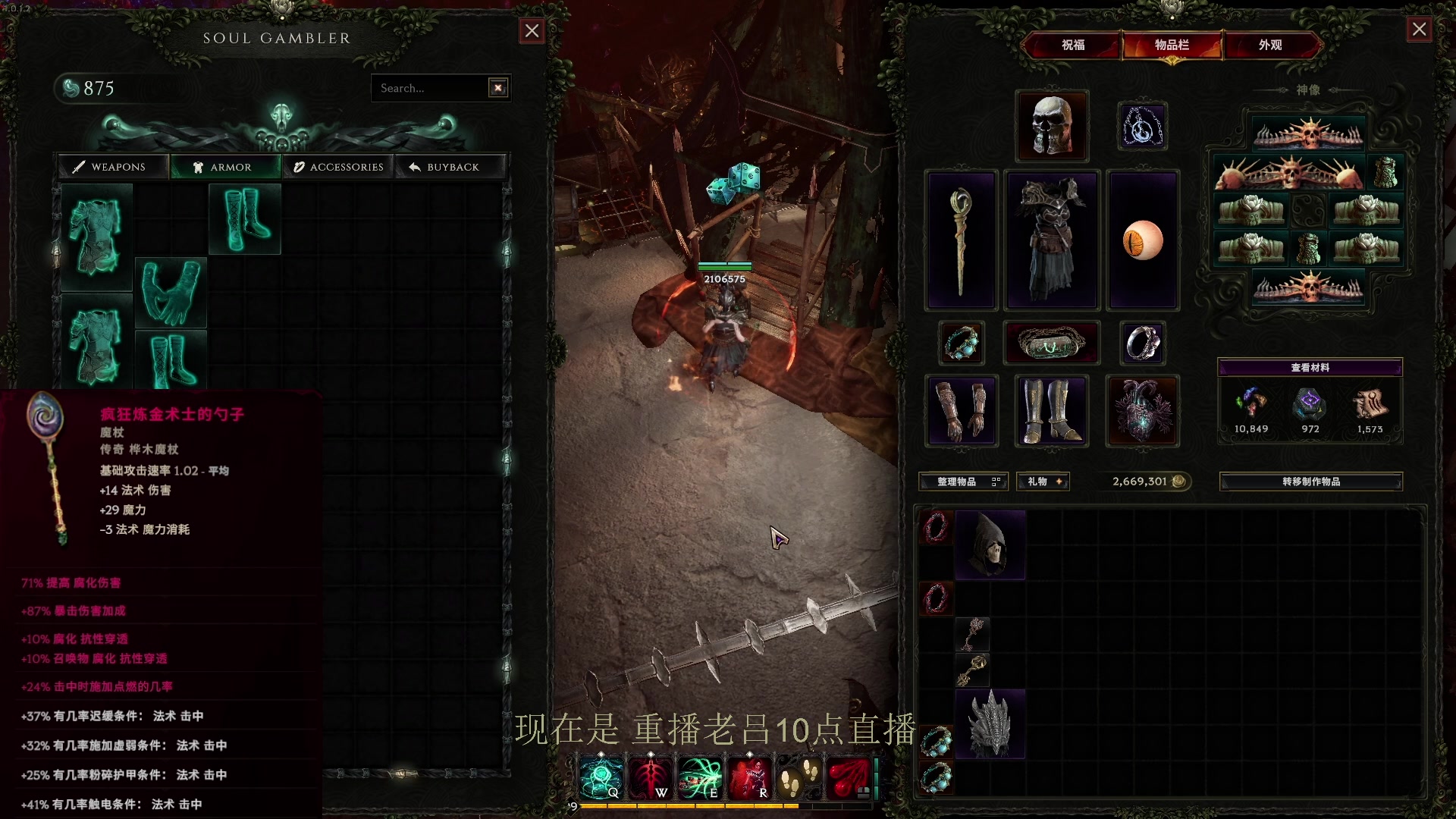 【2024-03-06 15点场】英雄吕布：最后纪元 术士 走起