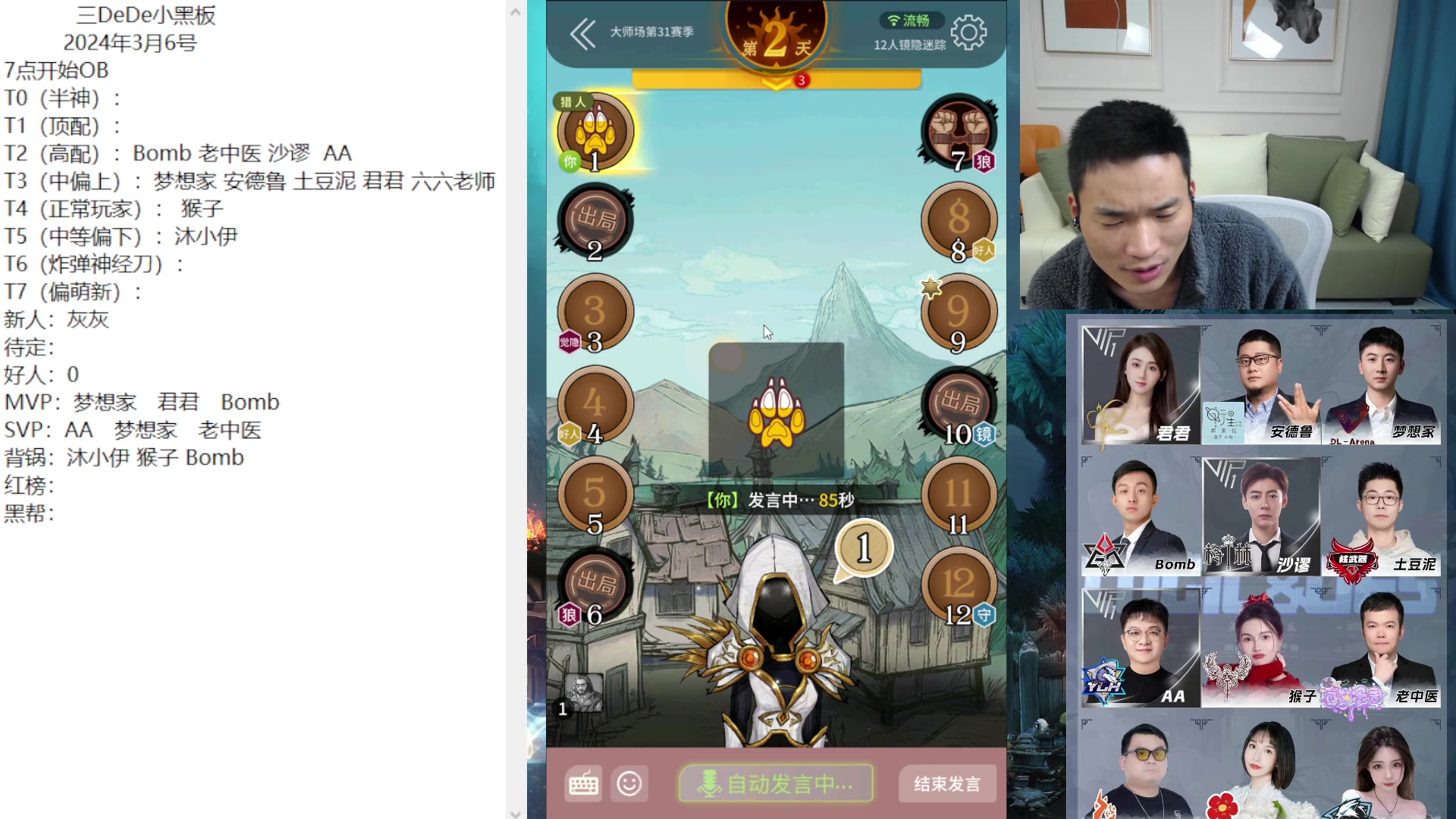 【2024-03-06 18点场】三DeDe：梦想家今天表现会如何！