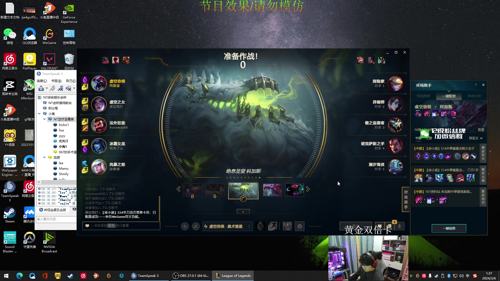 【2024-03-06 01点场】4AM小海xx丶：FPP大师局开ROLL