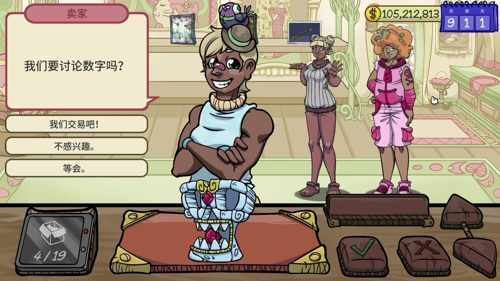 【2024-03-06 00点场】WE丶994：9号当铺开业大吉。。。