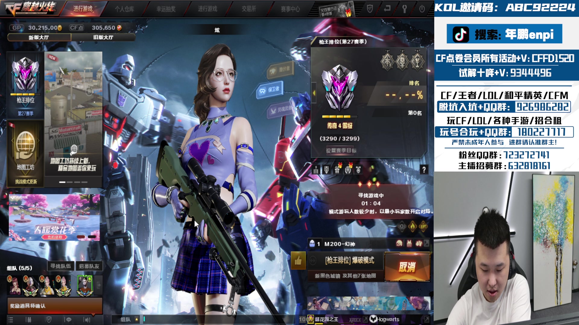 【2024-03-06 02点场】汉宫年鹏Enpi：一起看比赛，双倍！