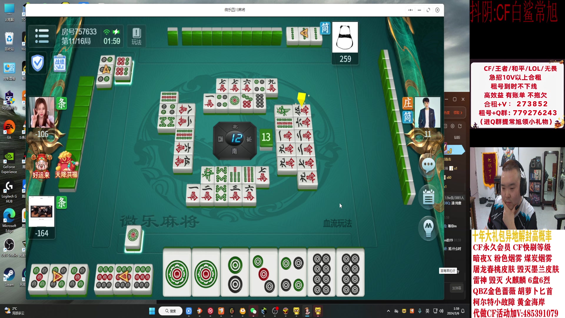 【2024-03-06 01点场】白鲨常旭DBQ：钻石双倍.白鲨加油！