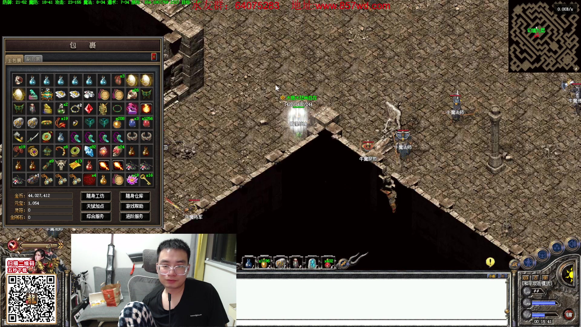 【2024-03-05 23点场】主播温州炮哥：玩传奇找炮哥，新版本开搞