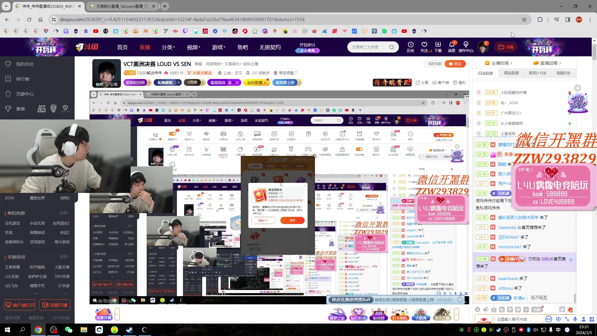 【2024-03-05 23点场】CSGO解说伟伟：古墓丽影11暗影启动