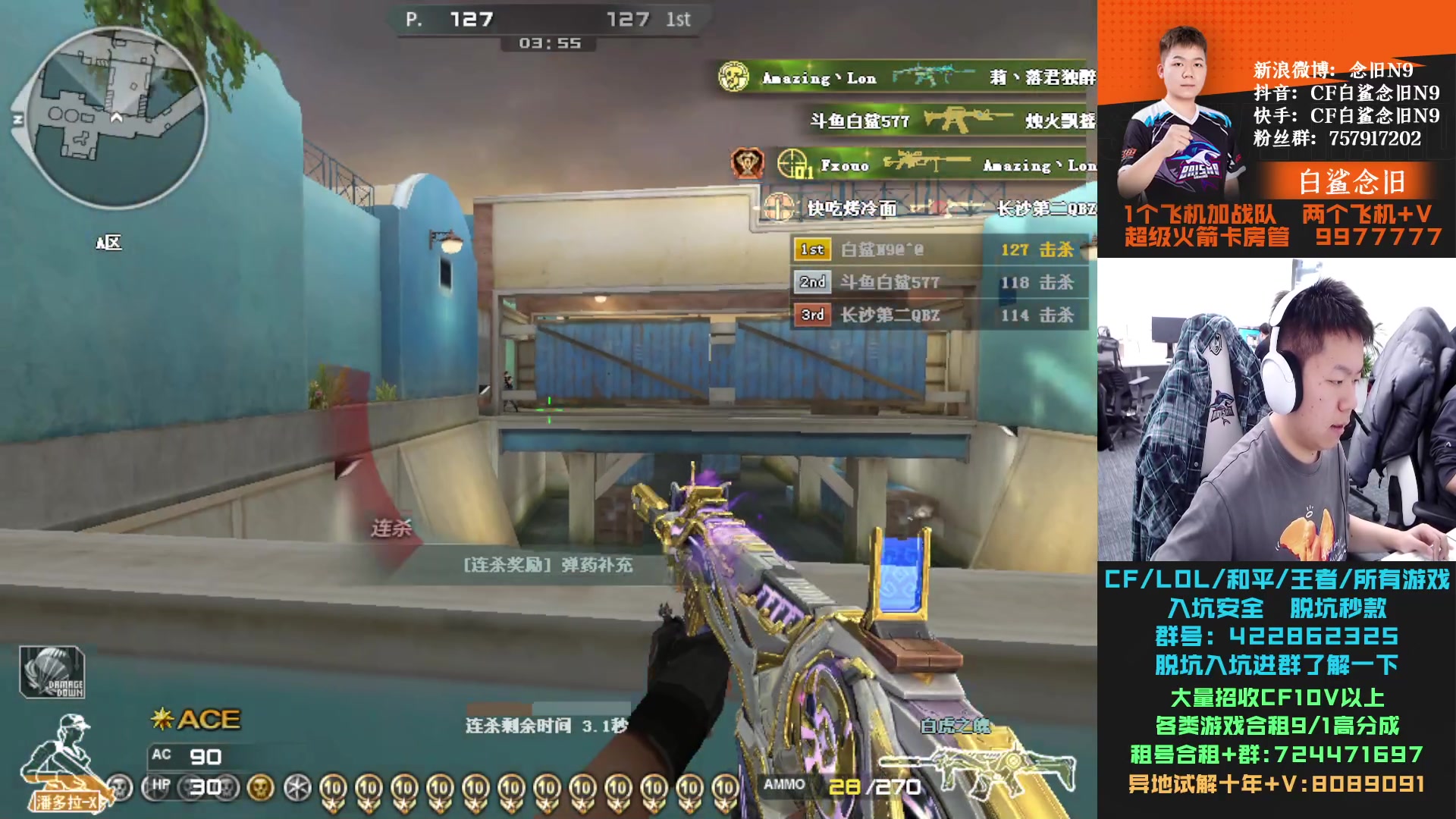 【2024-03-06 15点场】白鲨念旧N9：黄金双倍，1元卡粉丝牌。