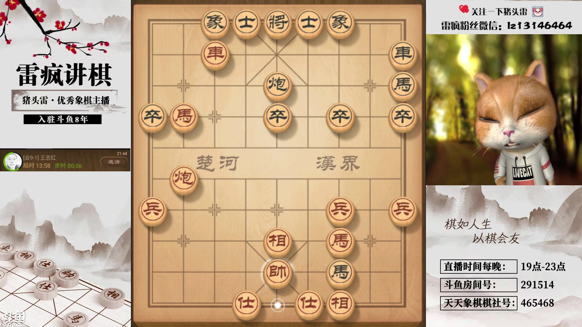 【2024-03-06 21点场】雷疯小叔：卖腊肉的霸道疯子：生活美好，未来可期！