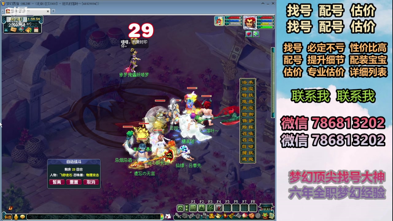 【2024-03-06 11点场】来自1995：找号主播。估号配号就是专业