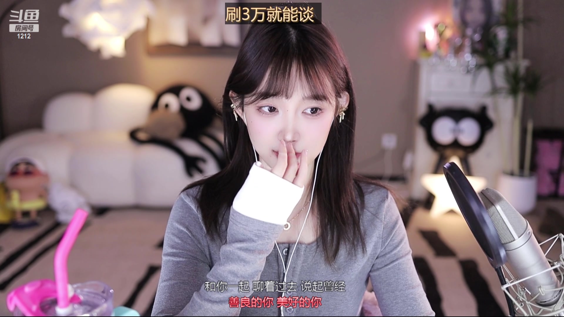 【2024-03-06 12点场】小肉球阿：相逢的意义在于照亮彼此 1212