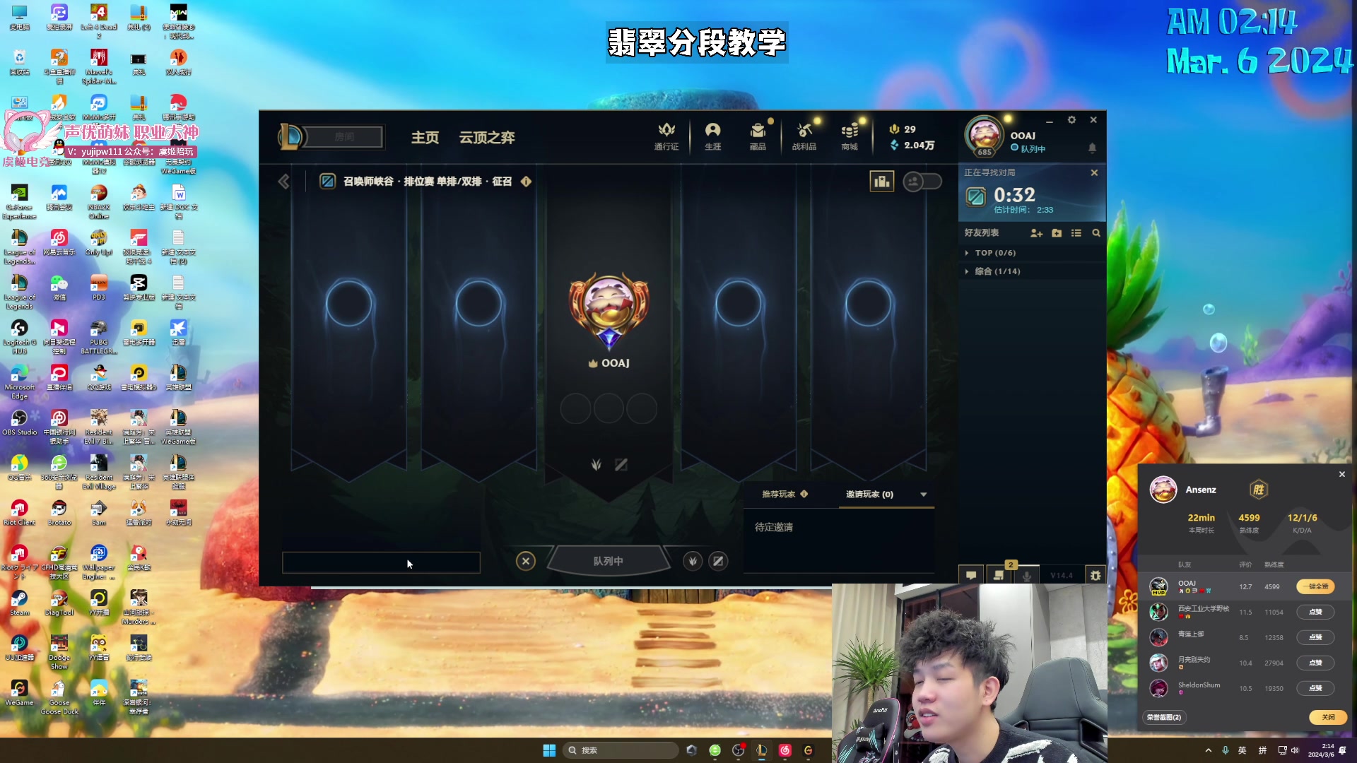 【2024-03-06 01点场】杰克螳螂：晚上10点准时开播！