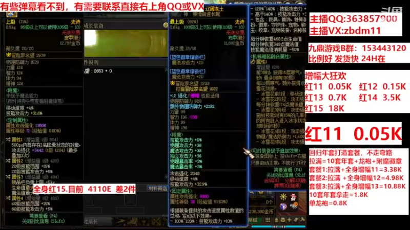 【2024-03-06 13点场】主播东门：强化增幅12 13 14 15