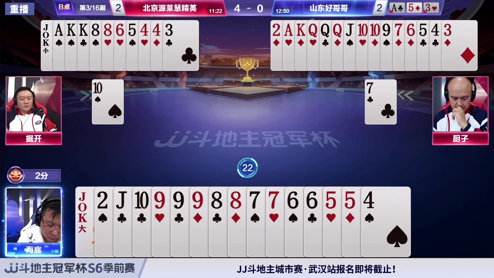 【2024-03-06 00点场】JJ斗地主官方：3月7日 春季海选淘汰火热开启！