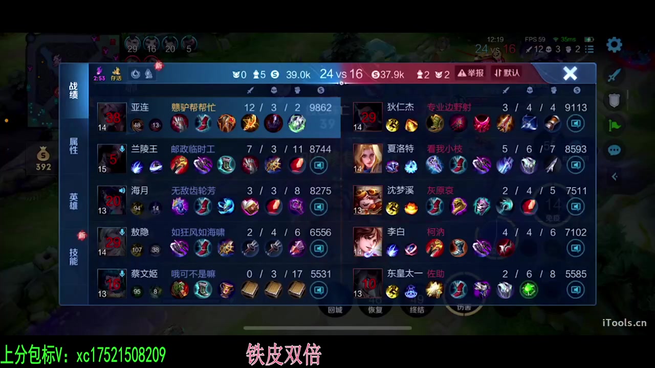 【2024-03-06 02点场】sViper丶阿灿：阿灿：巅峰赛甄姬小乔