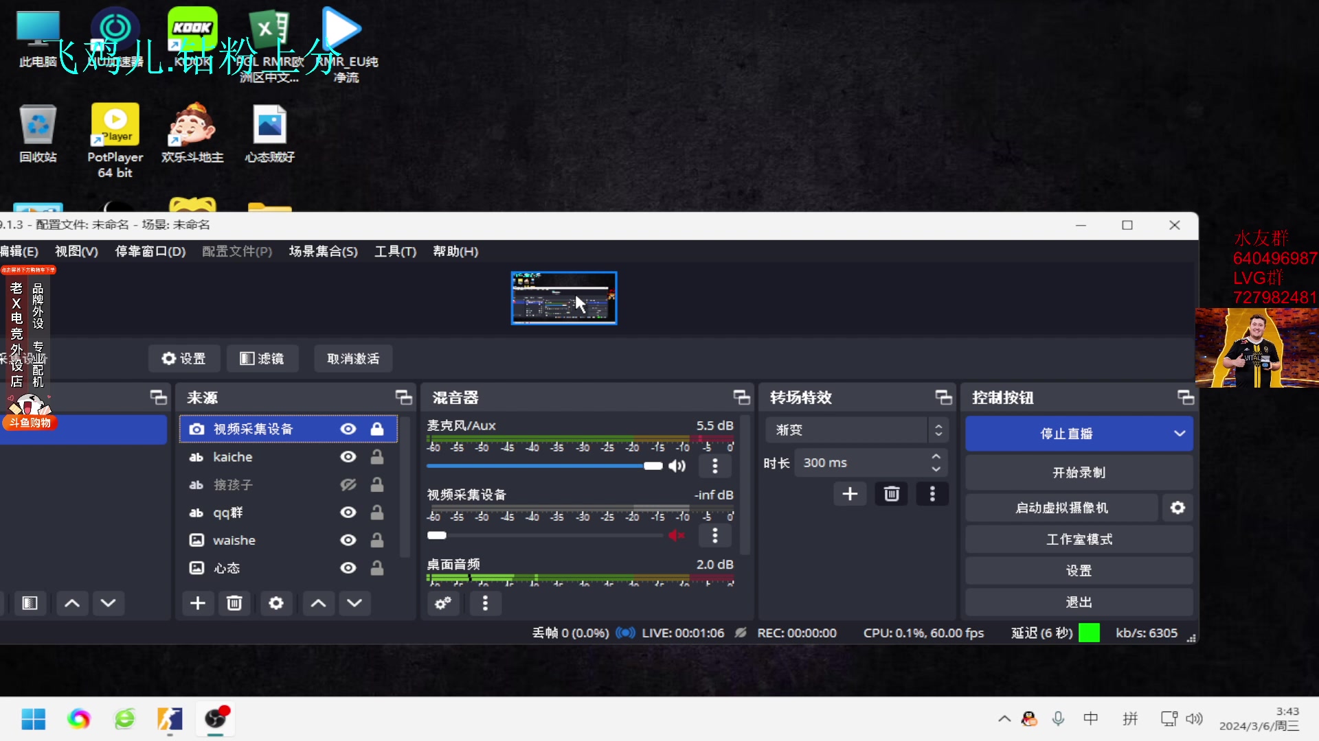 【2024-03-06 03点场】loveyou_qq：今天双倍 时快时慢金师傅