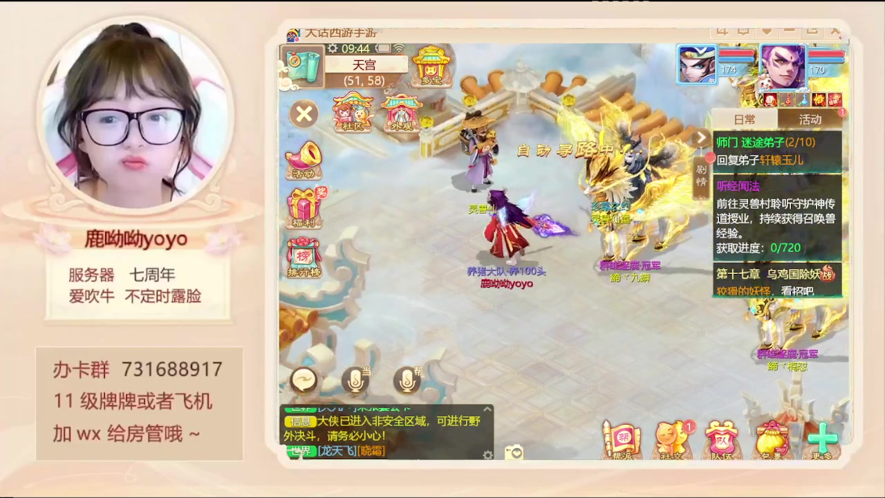 【2024-03-06 09点场】鹿呦呦yoyo：鹿呦呦是养猪大户