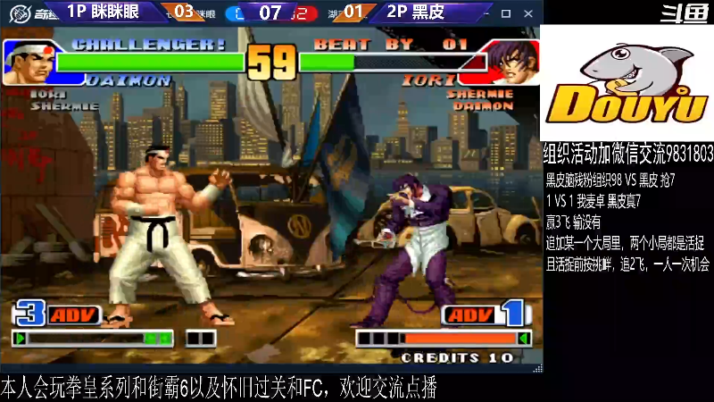 【格斗游戏】武汉程龙的精彩时刻 20240306 00点场