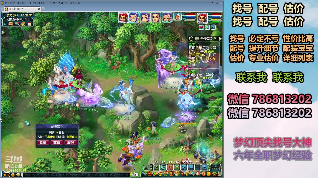 【2024-03-06 15点场】来自1995：找号主播。估号配号就是专业