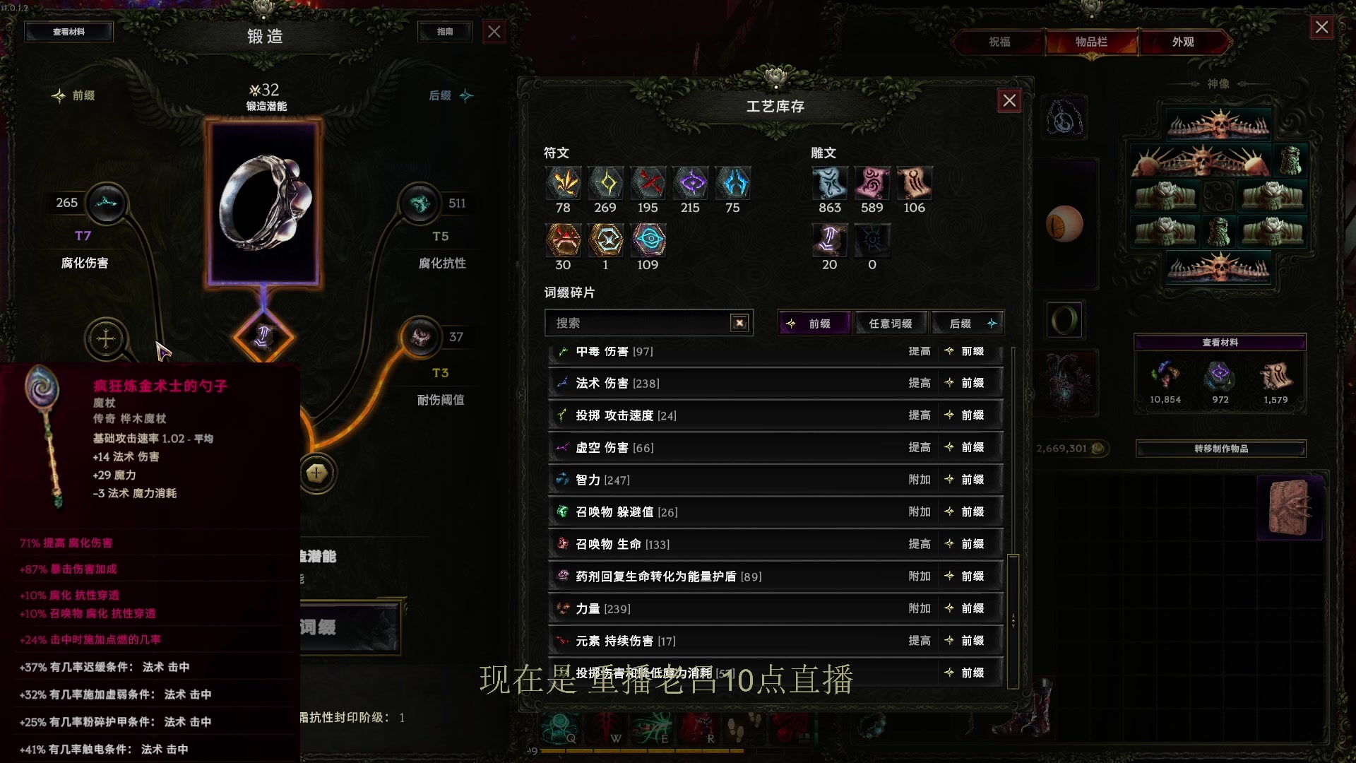 【2024-03-06 00点场】英雄吕布：暗黑2 专家 狂暴狼 开荒