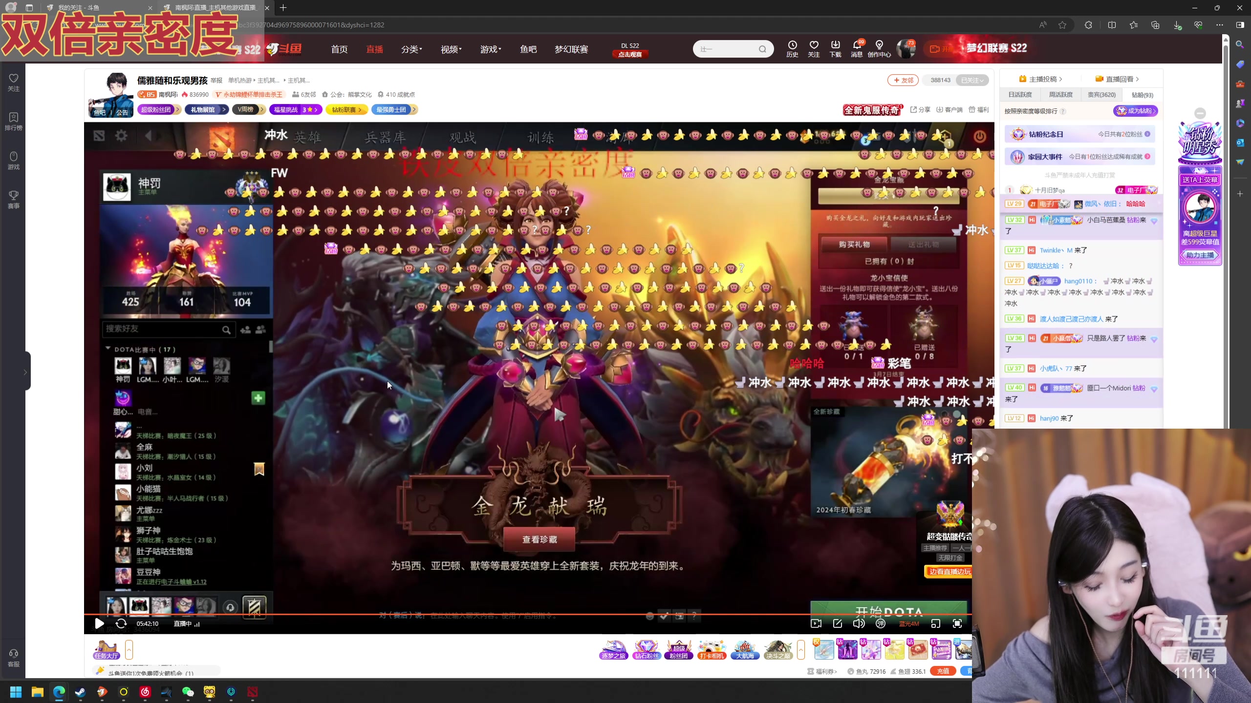 【2024-03-06 19点场】叶知秋Vanessa：秋：双倍 晚上好