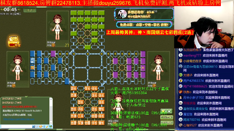 【四国军棋】神机小诸葛的精彩时刻 20240306 00点场