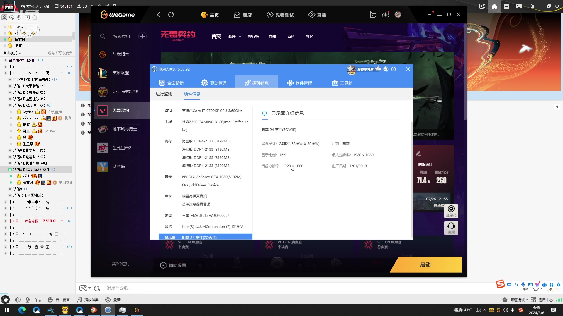 【2024-03-06 04点场】牛奶MilkGod：无限火力之神来啦！
