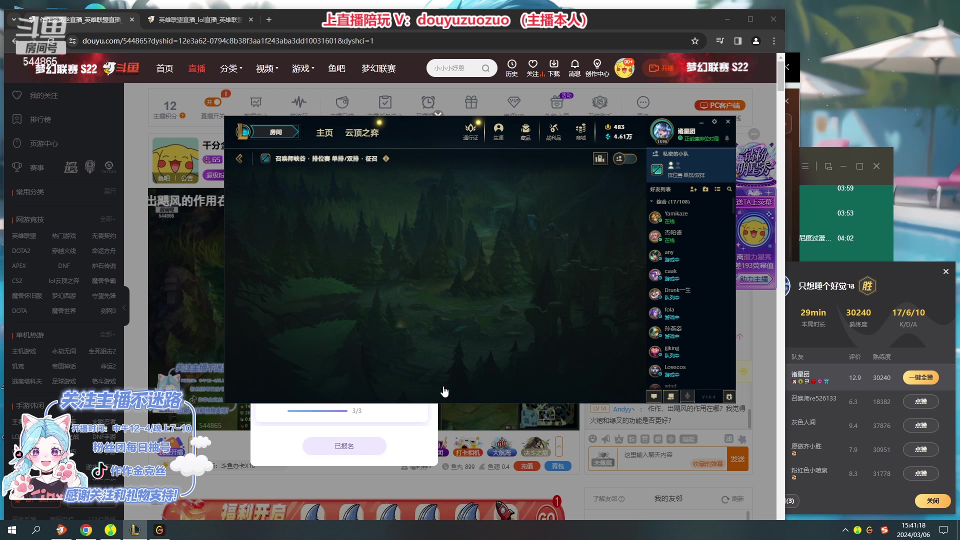 【2024-03-06 15点场】作作金克丝：千分金克丝 你的下路搭子！