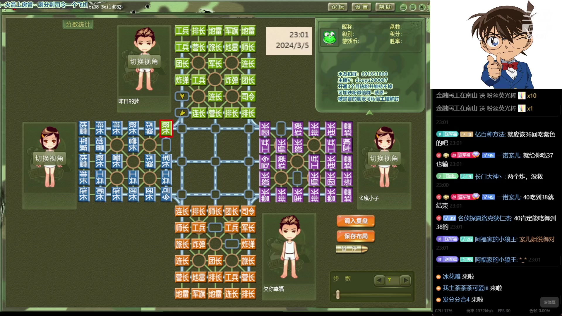 【2024-3-5 22点场】四国军棋欠你幸福:生下来就下军棋的直播间280087~