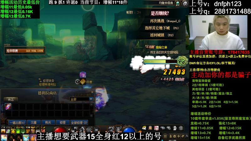 【DNF】今日不服的精彩时刻 20240306 01点场