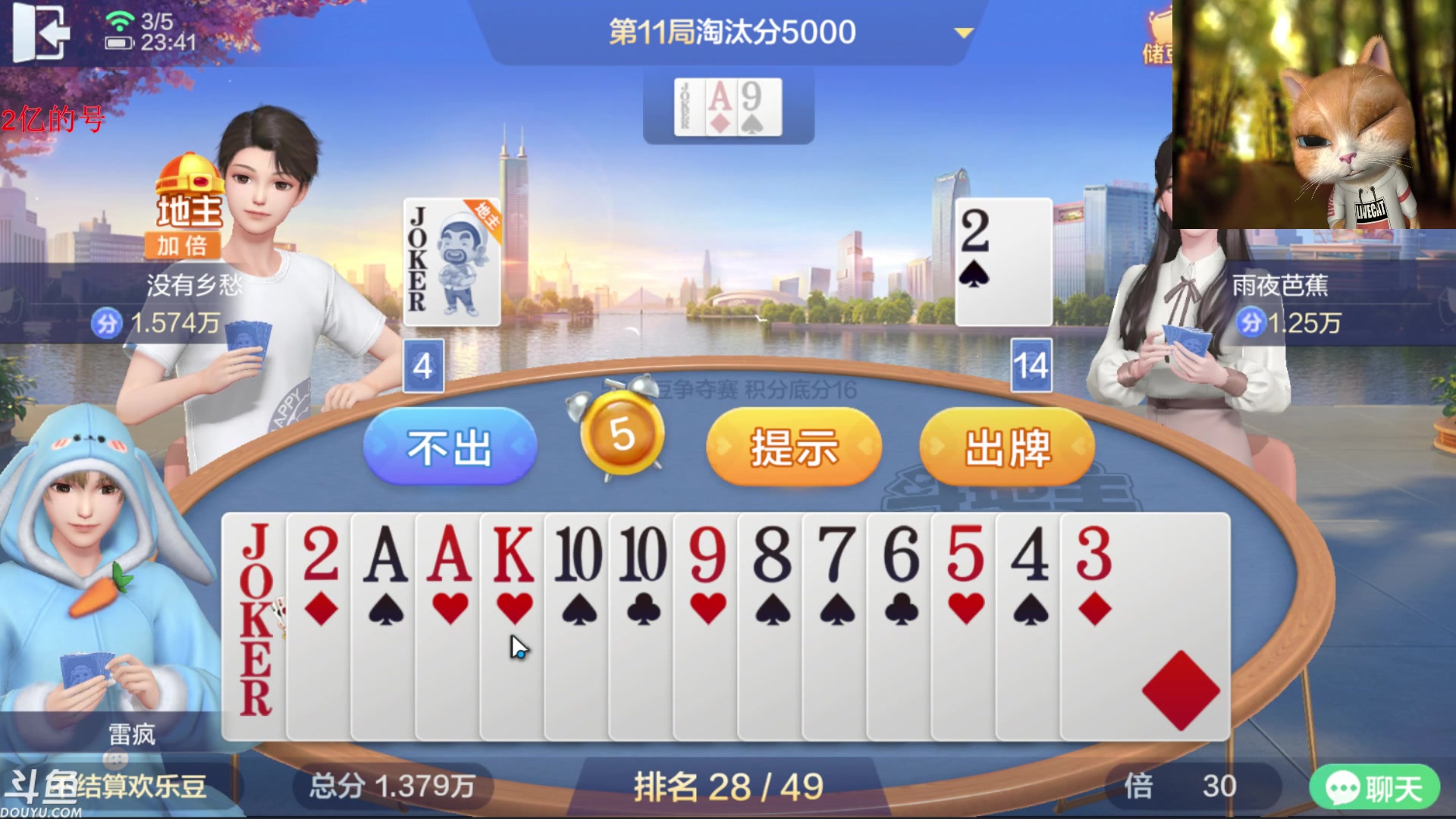 【2024-03-05 23点场】雷疯小叔：卖腊肉的霸道疯子：生活美好，未来可期！