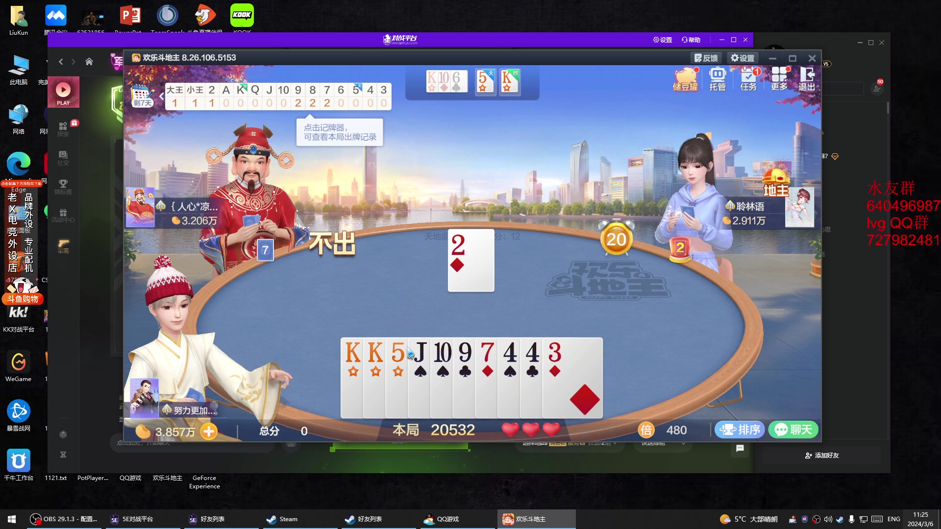 【2024-03-06 10点场】loveyou_qq：CS2现在还可以