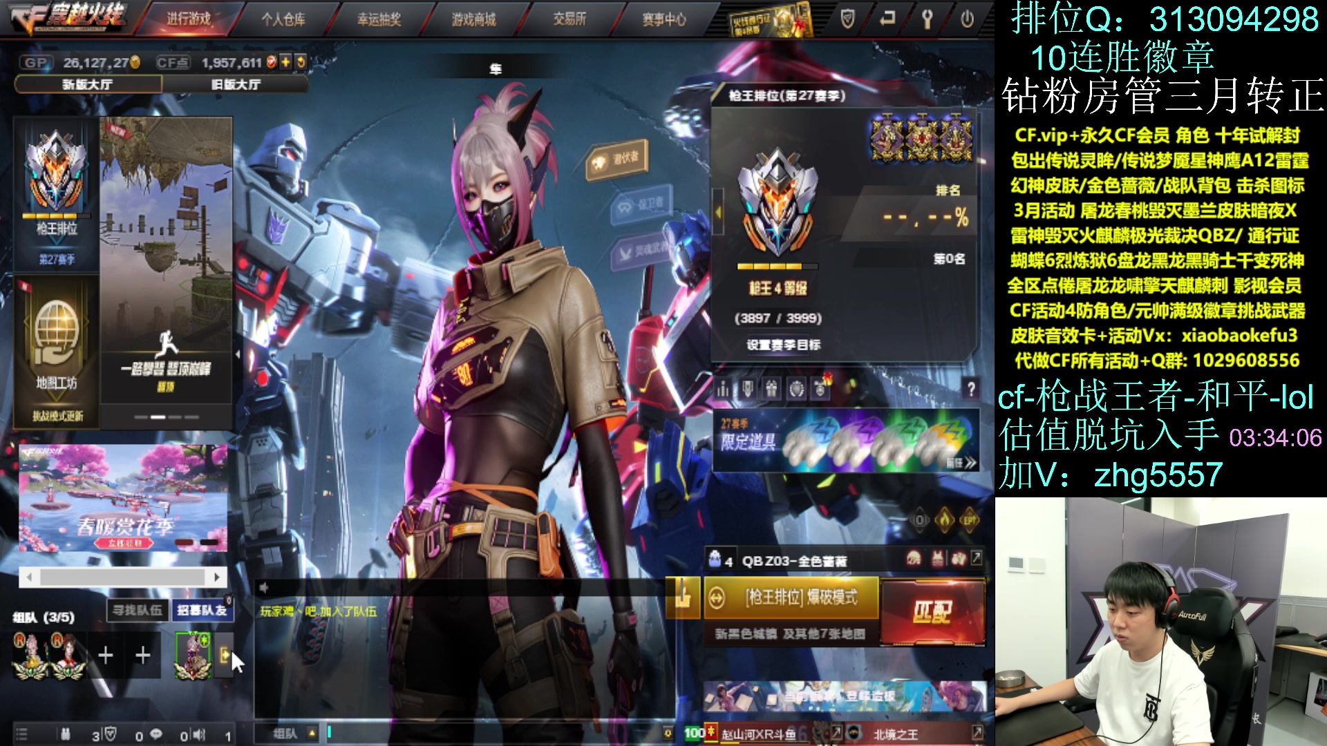 【2024-03-06 03点场】XROCK赵山河：新赛季冲枪王之王~！