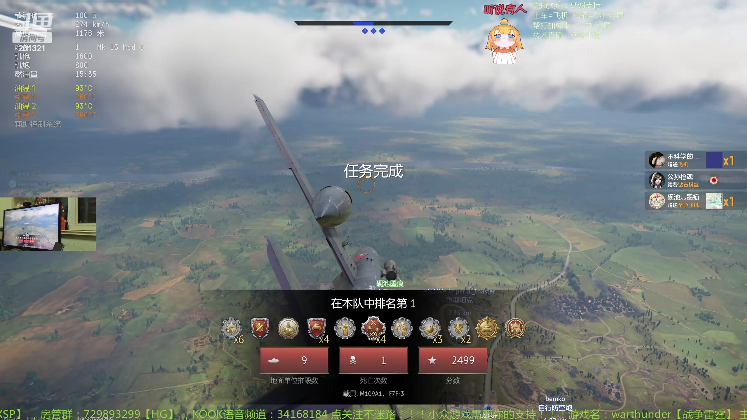 【2024-3-4 22点场】战争雷霆老铁:【战争雷霆】希望联通今晚正常！