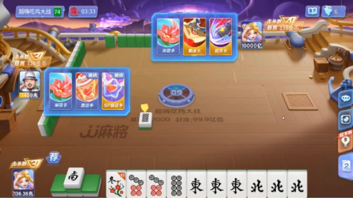 痛定思痛的改变立竿见影！刺杀卡的留手带来关键逆转！拼才能赢！菜鸟玩家JJ麻将吃鸡模式第六次冠军上一盘单挑亚军！
