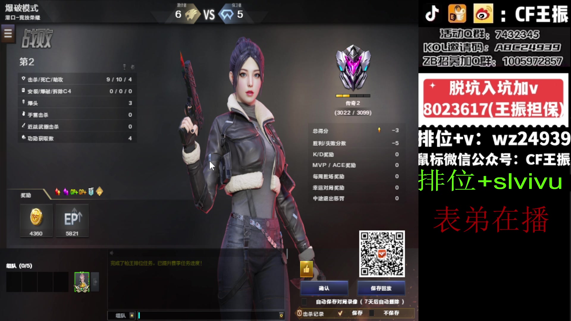 【2024-03-06 12点场】CF王振：祝大家龙行虎步 脚踏前路~24939