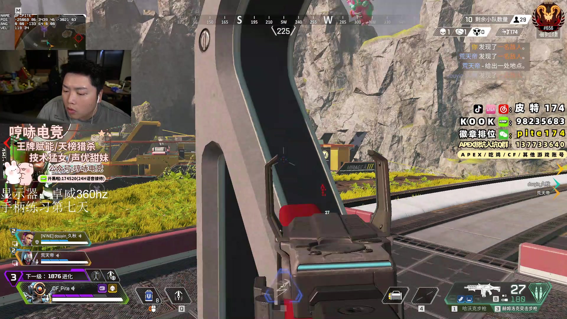 【2024-03-05 21点场】皮特174：时刻准备10号ALGS区域决赛