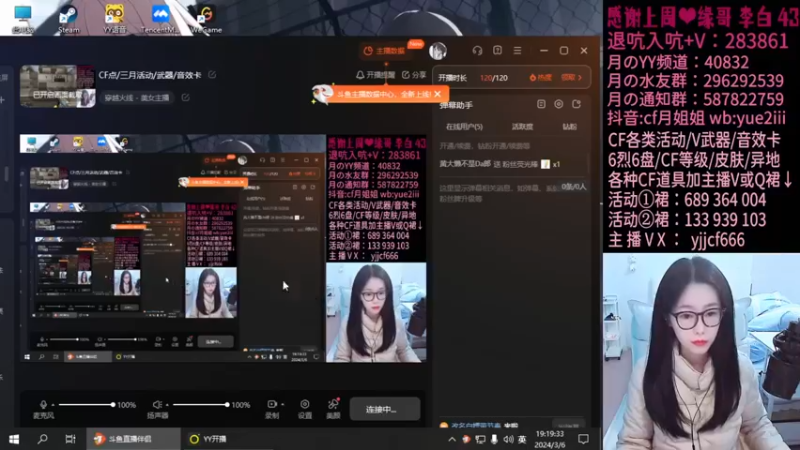【2024-03-06 19点场】月姐姐丶：CF点/三月活动/武器/音效卡