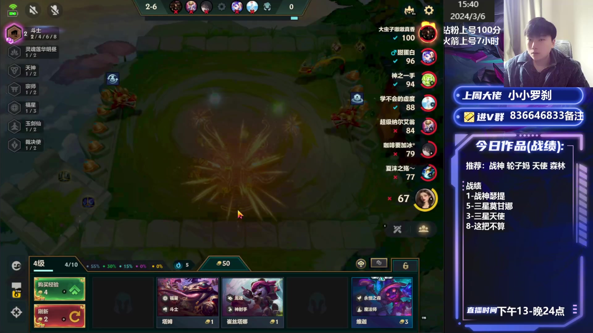 【2024-03-06 15点场】死亡轰炸DD：福星王教你上王者