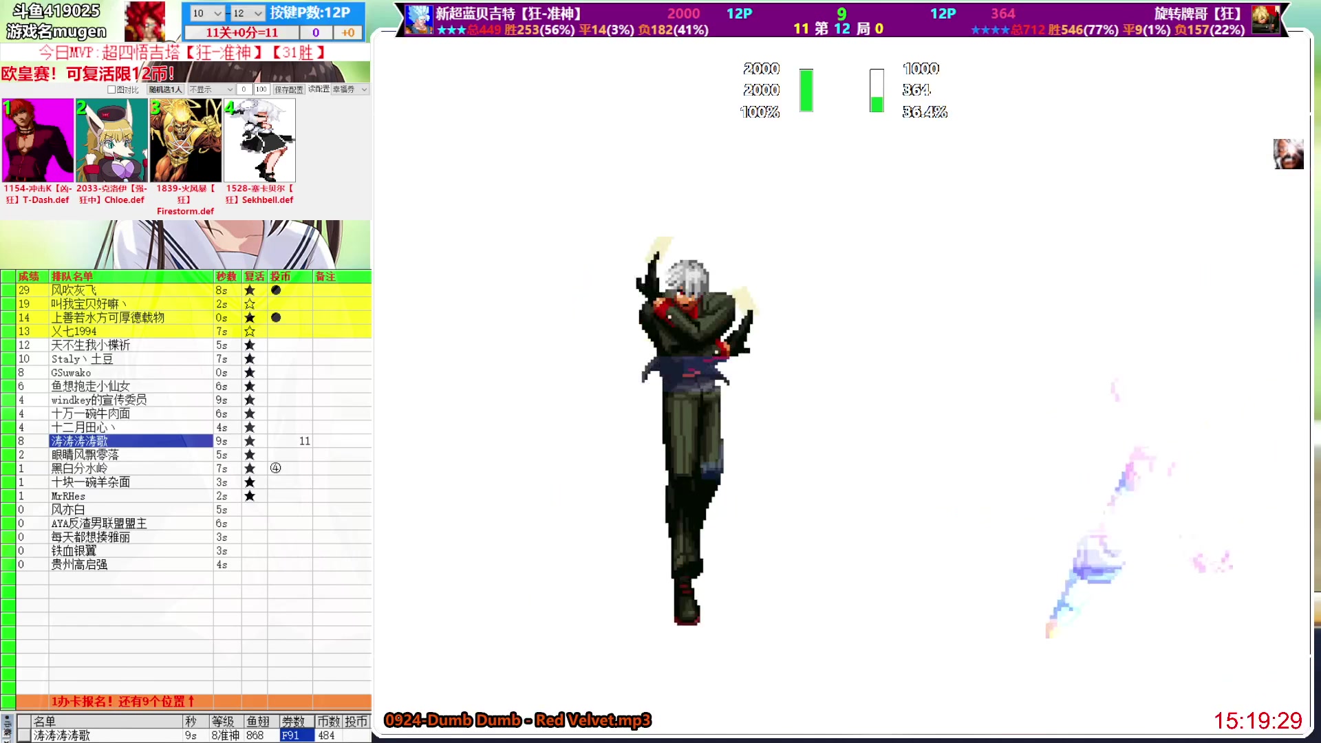 【2024-03-06 14点场】windkey：千人mugen大乱斗！开战！