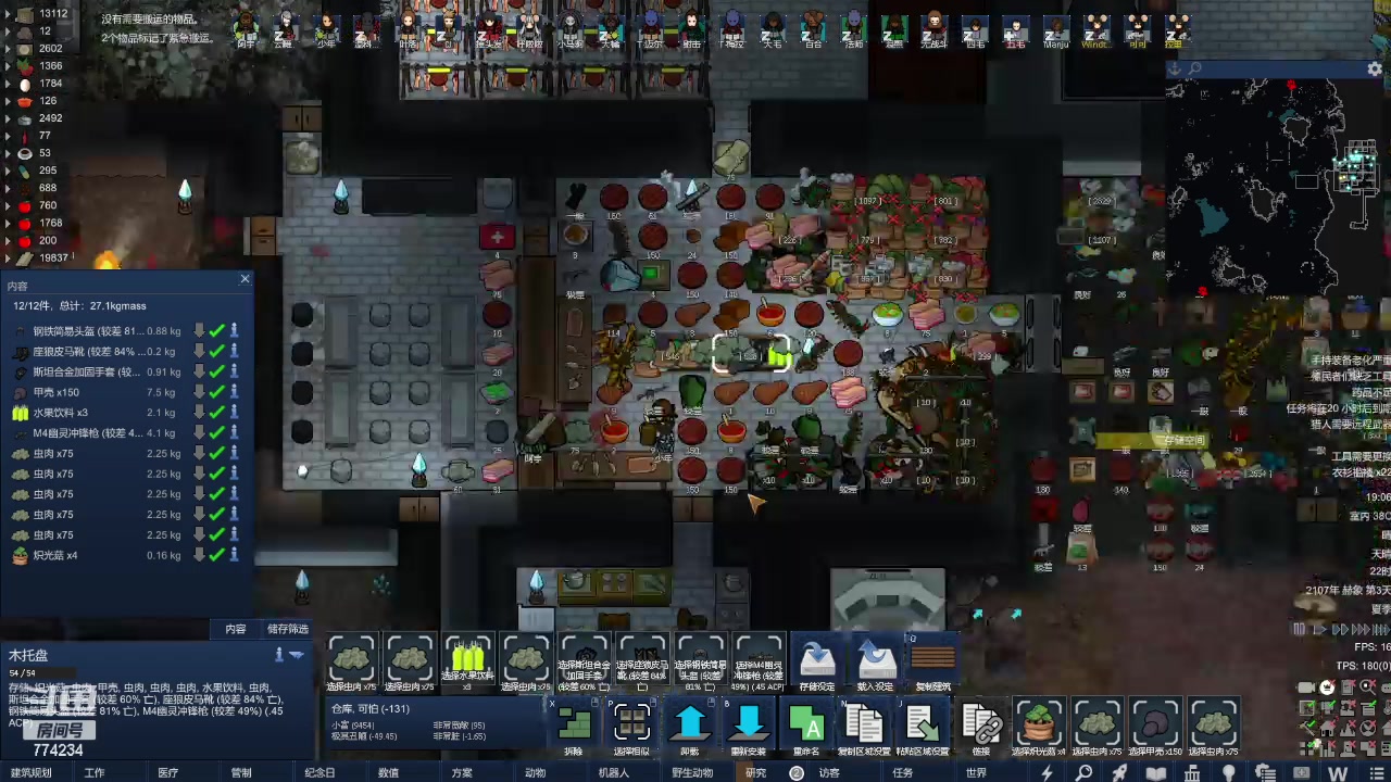 【2024-03-05 18点场】谎言言0V0：言：细节决定成败