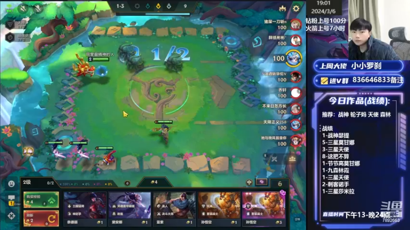 【2024-03-06 19点场】死亡轰炸DD：福星王教你上王者