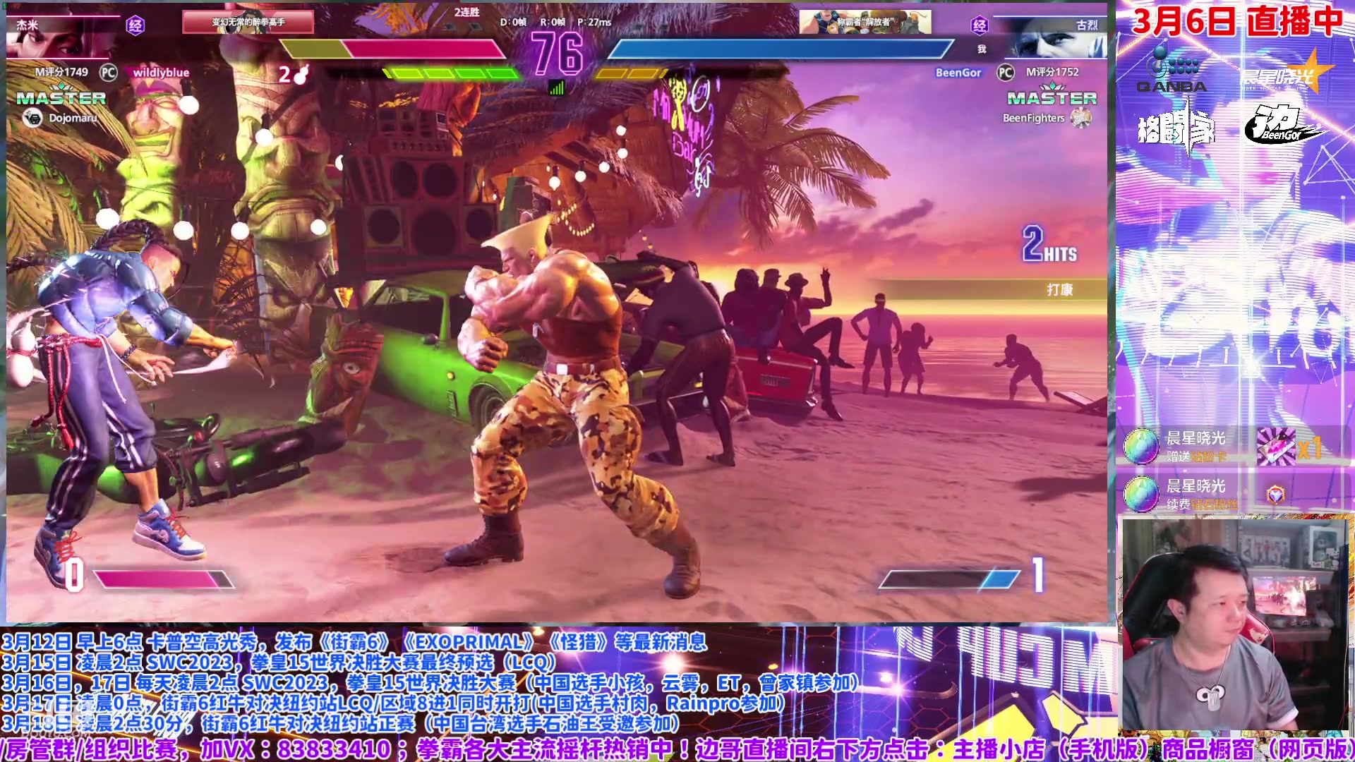 【2024-03-06 00点场】边哥BeenGor：街霸6：舒婷人，出击！