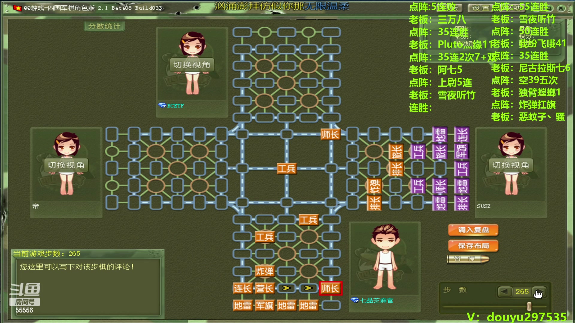 【2024-03-06 16点场】恶蚊子：暴躁军棋！！！55556