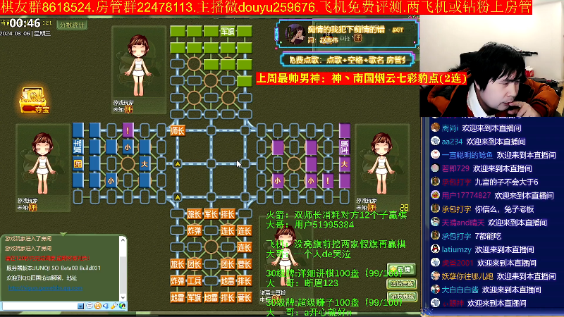 【四国军棋】神机小诸葛的精彩时刻 20240306 00点场