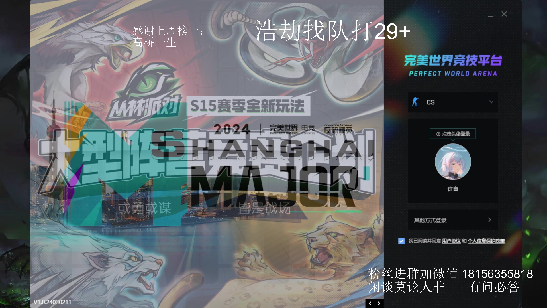 【2024-03-05 19点场】许言0407：许老板：恶魔猎手团本大秘境
