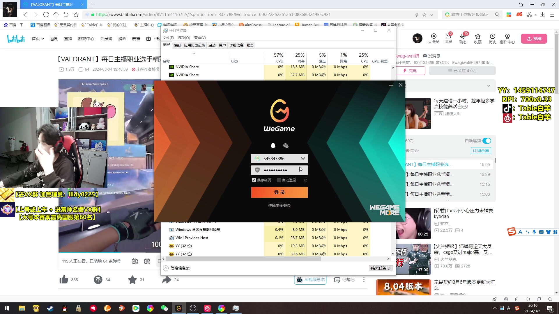 【2024-03-05 19点场】Table白羊：【国一夜露】第n个超凡上神话的号~