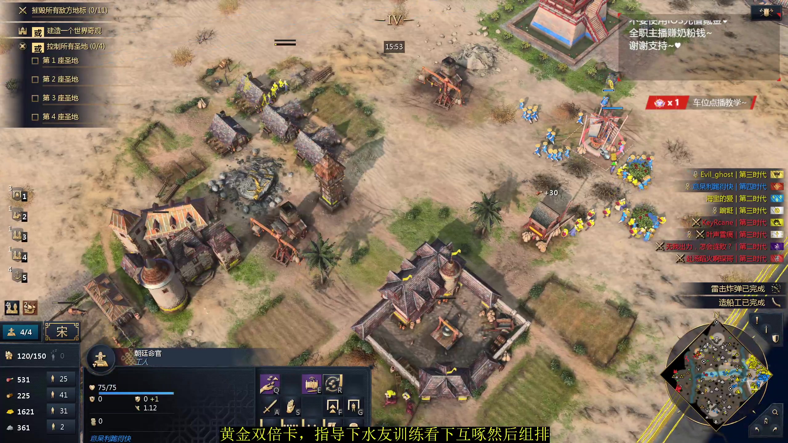 【2024-03-06 00点场】顾非池：帝国时代Ⅳ，简单好玩的RTS巨作！